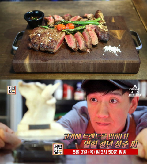 서민갑부 정육점 갑부, 전주 덕진동 정육전문스토어미담…고기에 트렌드를 입히다