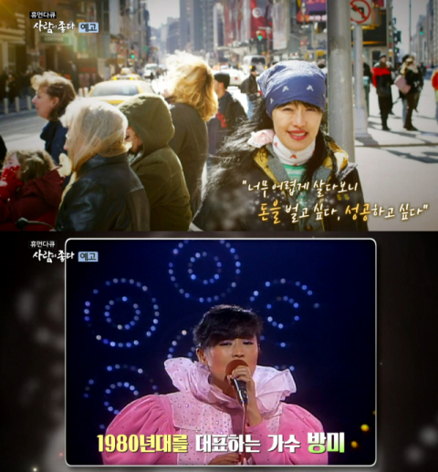 [스타인★] 방미, 60세 나이 잊은 방부제 미모…결혼 하지 않은 이유
