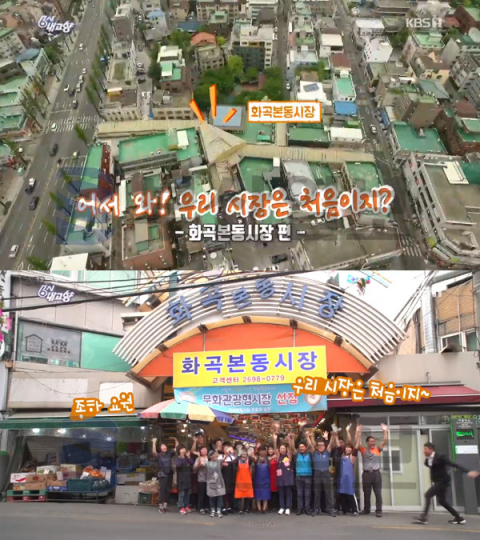 6시내고향 화곡본동시장, 족발가게-도시락&반찬가게-수산물 가게-베이커리 등…