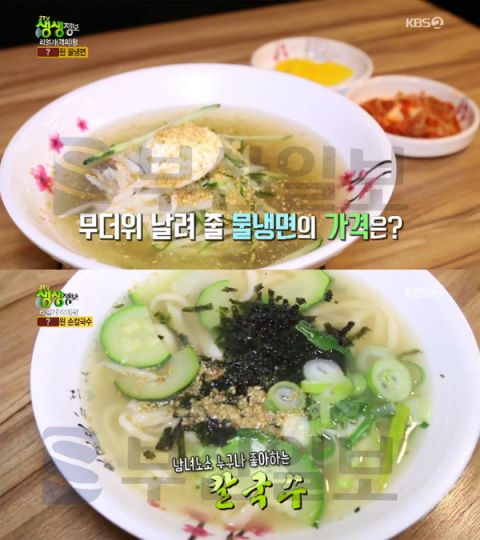 2TV 생생정보 3500원 물냉면+2500원 손칼국수, 영천시장 도깨비손칼국수…리얼가왕(생생정보통 맛집오늘)