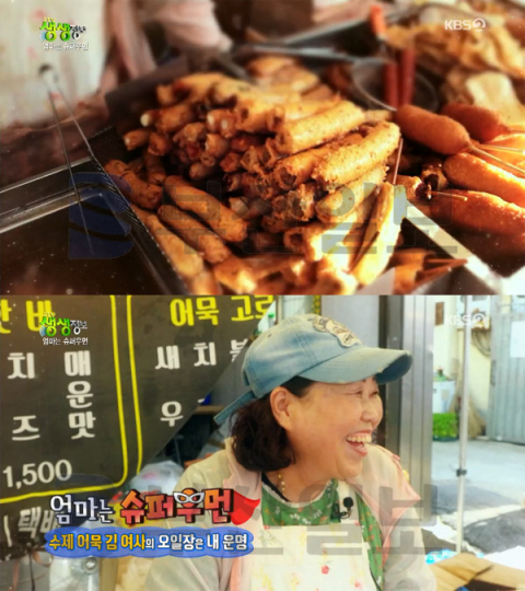 2TV 생생정보 수제어묵 슈퍼우먼, 익산시 대야오일장 영식품…(생생정보통 맛집오늘)