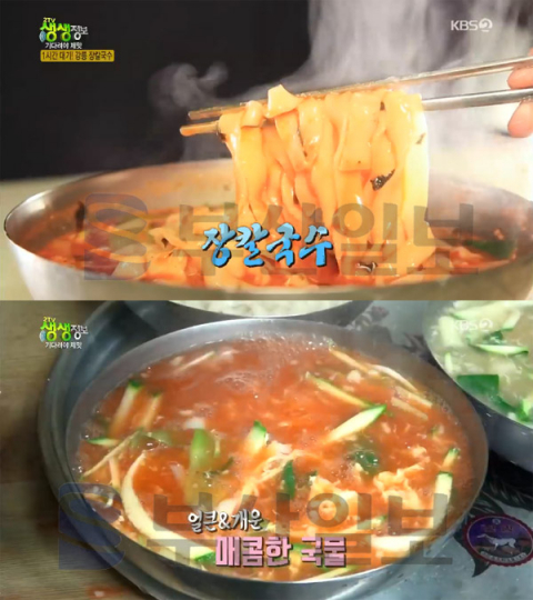 2TV 생생정보 강릉 장칼국수, 교동 형제칼국수…기다려야제맛(생생정보통 맛집오늘)