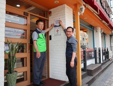 명장2동, 우리동네 나눔가게현판 전달