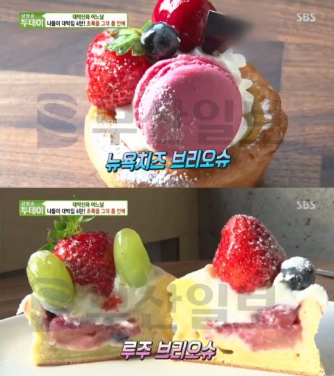 생방송투데이 남양주 오로라베이커리카페, 브리오슈 9종…대박신화(오늘방송맛집)