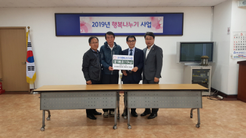 [포토뉴스] 동양건설산업 이웃돕기 쌀 기탁