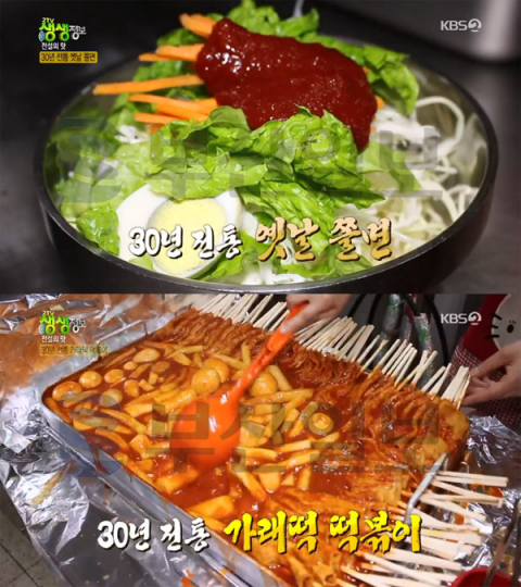 2TV 생생정보 옛날 쫄면, 충주 중앙시장 오뚜기분식…전설의맛(생생정보통 맛집오늘)