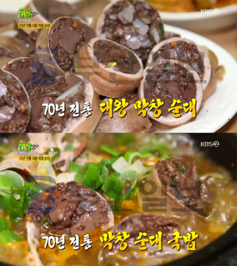 2TV 생생정보 대나무 막창 순대, 담양읍 청운식당…전설의맛 (생생정보통 맛집오늘)