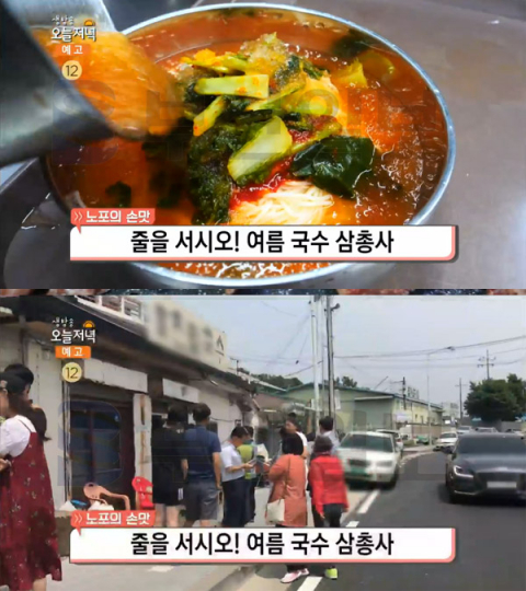생방송 오늘 저녁 열무냉국수&열무비빔국수&콩국수, 고양시 백석동 진밭국수…노포의손맛(오늘방송맛집)