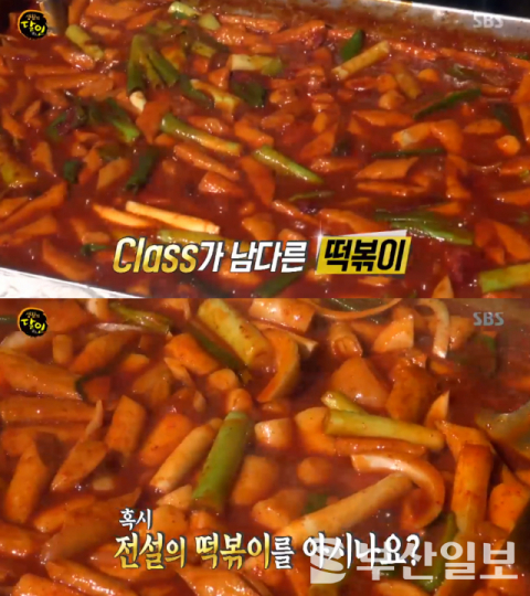 생활의 달인 전설의 떡볶이 달인, 홍시+사골육수 양념장 중독성 甲, 군침 폭발