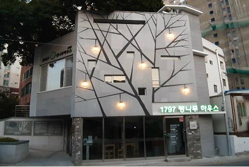 동래구, 1797 팽나무하우스에서 주민 건강강좌 운영