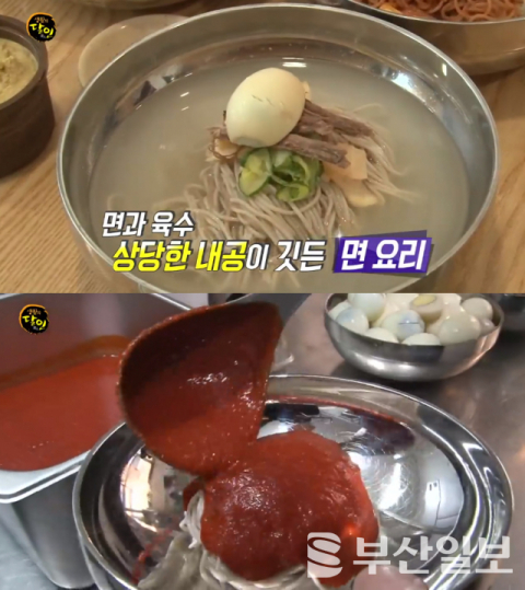 생활의 달인 평양냉면 달인, 고덕면옥… 사골+돼지고기+동치미 육수의 환상 궁합 감탄