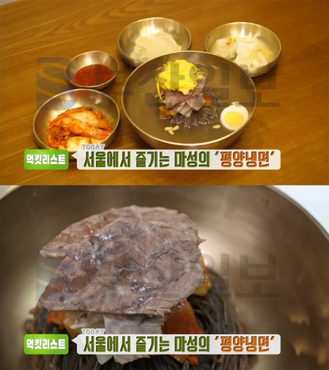 생방송투데이 서울 평양냉면 맛집, 염리동 을밀대-합정동 동무밥상-서초동 설눈…먹킷리스트(오늘방송맛집)