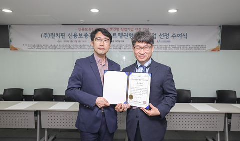 [㈜린치핀] 신용보증기금 스타트업 퍼스트펭귄으로 선정