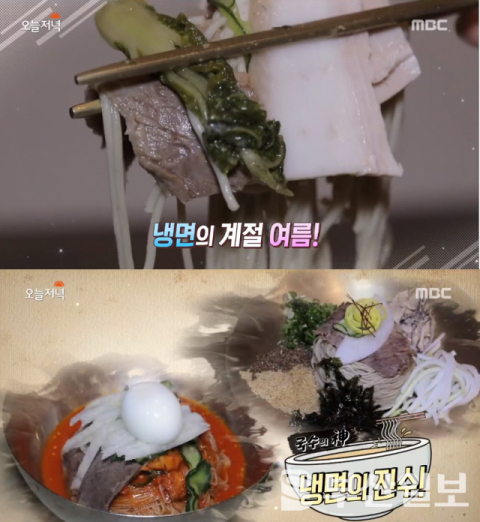 생방송 오늘 저녁 통들깨 비빔냉면, 서초동 서관면옥… 국수의신(오늘방송맛집)