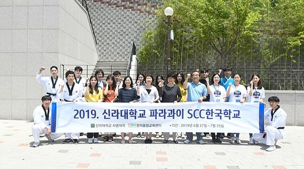 신라대, 해외 교육봉사단 꿈다함 3기 발대식 개최
