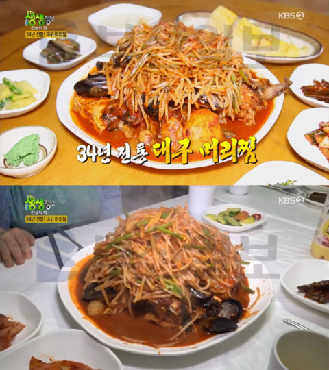 2TV 생생정보 대구머리찜, 강릉 성산면 미향식당…전설의맛(생생정보통 맛집오늘)