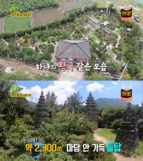2TV 생생정보 나나랜드, 순천 낙안면 돌탑휴게소…27년간 쌓아올린 돌탑 왕국
