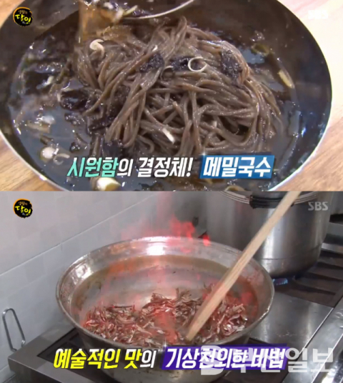 생활의 달인 전주 메밀국수의 달인, 은둔식달 한양소바… 야채+해산물 육수 끝판왕