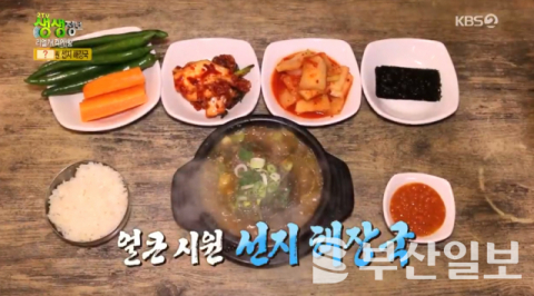 2TV 생생정보 3,000원 선지 해장국+3,500원 황태 해장국, 인천 산곡동 유정족발…리얼가왕(생생정보통 맛집오늘)