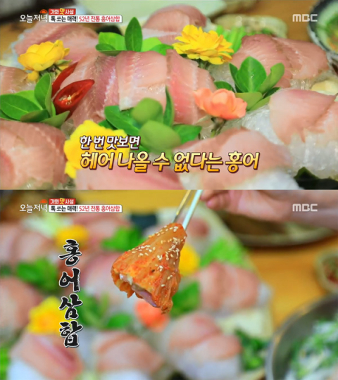 생방송 오늘 저녁 52년 전통 홍어 한상, 동대문구 신설동 신설홍어집…가화맛사성(오늘방송맛집)