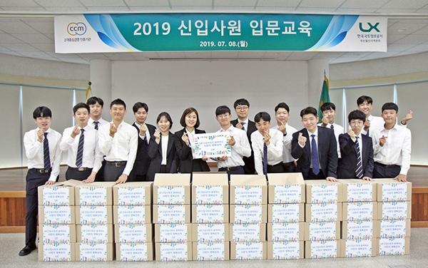 LX 부산울산지역본부 신입사원, 봉사활동으로 사회에 첫 발
