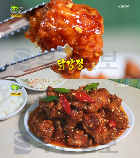 2TV 생생정보 인천 신포시장 매콤 닭강정, 신포닭강정…기다려야제맛(생생정보통 맛집오늘)