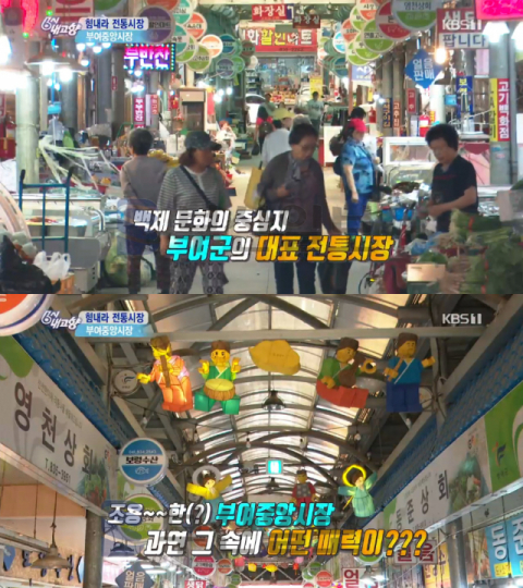 6시 내고향 부여중앙시장, 미니불족발-삼겹보쌈&미더덕칼국수-한우-홍어찌개&녹두전…가수 지원이 출연(힘내라전통시장)
