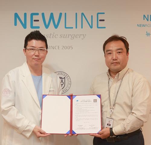 부산외국어대, 서면 뉴라인성형외과와 업무협약 체결