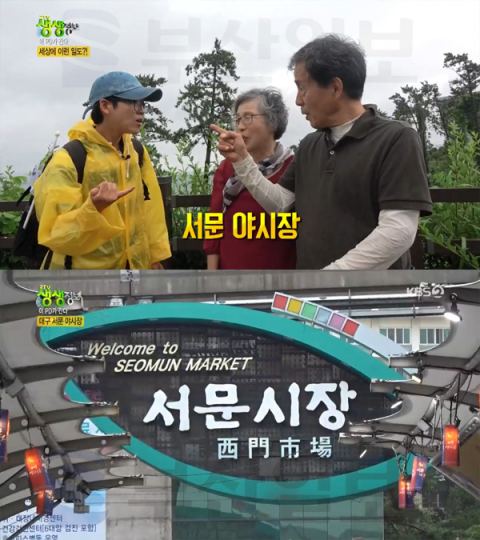 생생정보 이피디 성별 관심? '2TV 생생정보' 대구 서문야시장, 막창-삼겹살채소말이-삼겹살김밥-육전탑…이PD가간다