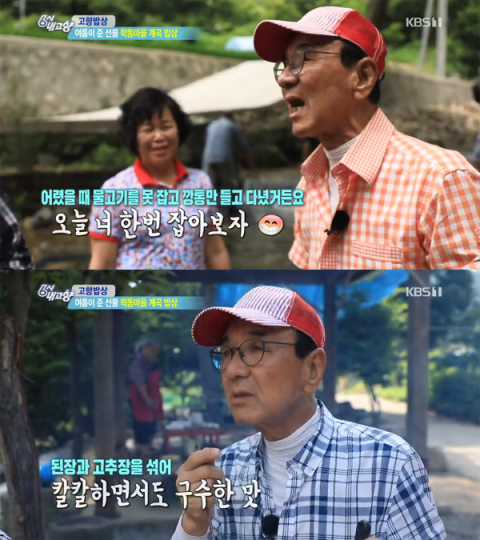 6시 내고향 학동마을 계곡밥상, 깔딱메기 매운탕-다슬기 수제비-메밀나물…이정섭 진행(고향밥상)