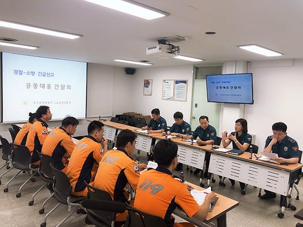 금정소방서ㆍ금정경찰서 시민안전 확보 위한 공동대응 간담회 개최