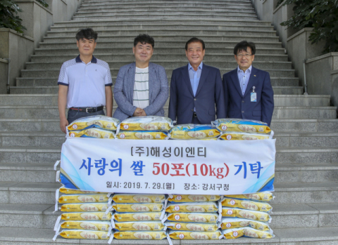 [포토뉴스] ㈜해성이엔티 이웃돕기 쌀 전달