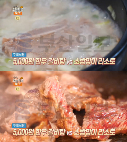 생방송 오늘 저녁 5000원 한우갈비탕, 인천 부평구 십정종합시장 광시한우축산…구내식당(오늘방송맛집)
