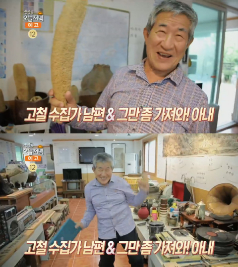 생방송 오늘 저녁 와보랑께 박물관, 전남 강진 병영면…옛날 생활용품·민속품 직접 발품 팔아 수집 전시