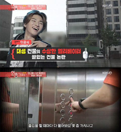 대성건물 리모컨 엘리베이터 작동 저녁 때 건물 출입 관리