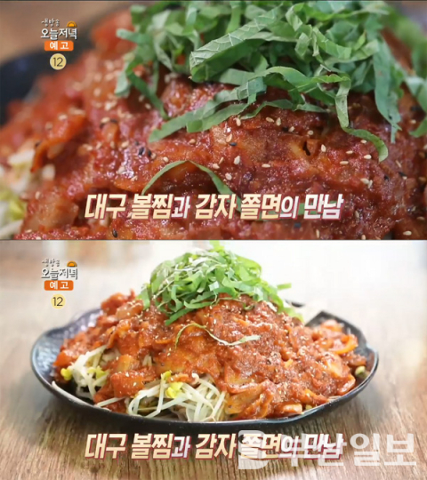생방송 오늘 저녁 3단 대구뽈찜&감자쫄면, 부산 동래 명품뽈찜…국수의신(오늘방송맛집)