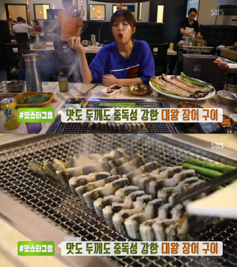 생방송투데이 대왕 장어구이, 평택 죽백동 스태미나하우스…쯔양 맛스타그램(오늘방송맛집)