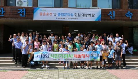 부산교통공사 ‘시민기관사 체험’