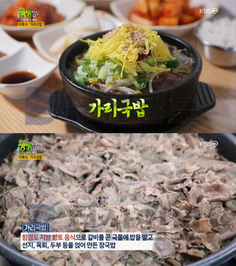 2TV 생생정보 가리국밥·이북식 명태회 무침, 속초 신다신…기다려야제맛(생생정보통 맛집오늘)