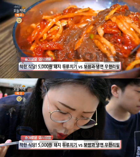 생방송 오늘 저녁 명태회냉면 무한리필&보쌈, 고양 일산 속초면옥…슬기로운외식생활(오늘방송맛집)