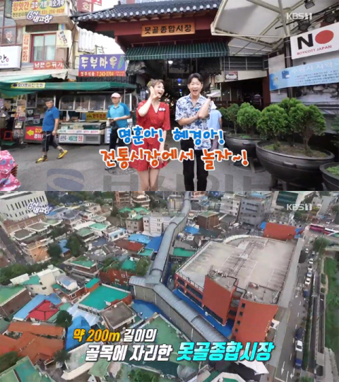 6시 내고향 수원 못골종합시장, 하루 유동인구 1만5천명…천명훈·안혜경 진행(전통시장에서놀자)