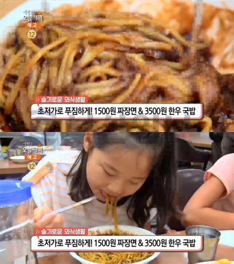 생방송 오늘 저녁 1500원 짜장면&4000원 짬뽕, 의정부 짜장마을비상…슬기로운외식생활(오늘방송맛집)