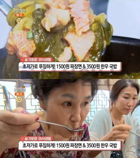 생방송 오늘 저녁 한우국밥 3500원·모듬구이 9000원, 대전 명품진한우…슬기로운외식생활(오늘방송맛집)