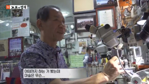 대구 55년 시계수리집 공인사 성공률 100%의 장인 [모닝와이드 노포의법칙]