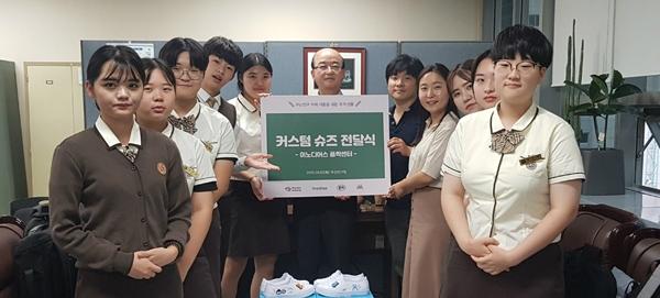 부산관광고 마이스피플, 부산진구에 커스텀실내운동화 기탁