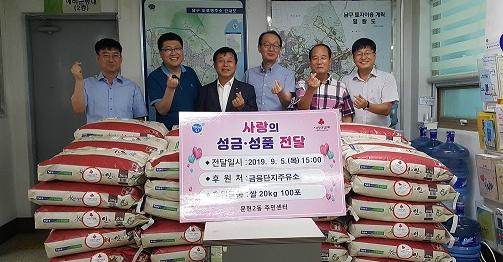 문현2동 금융단지주유소, 이웃과 함께하는 훈훈한 추석맞이 쌀 전달