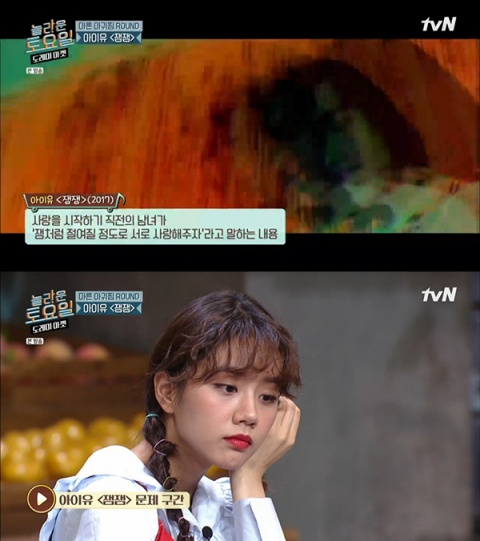 도레미 마켓 아이유 잼잼가사는?