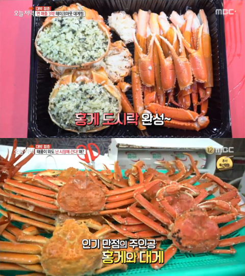 생방송 오늘 저녁 테이크아웃 대게찜, 속초 중앙시장 아빠가잡아온붉은대게…대박청춘(오늘방송맛집)