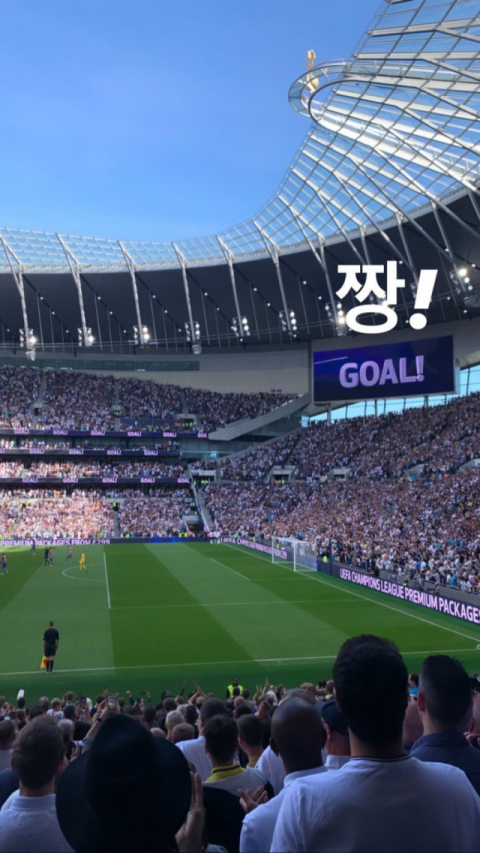 블랙핑크 지수, 손흥민 토트넘 경기 직관 짱! 우와아아아!