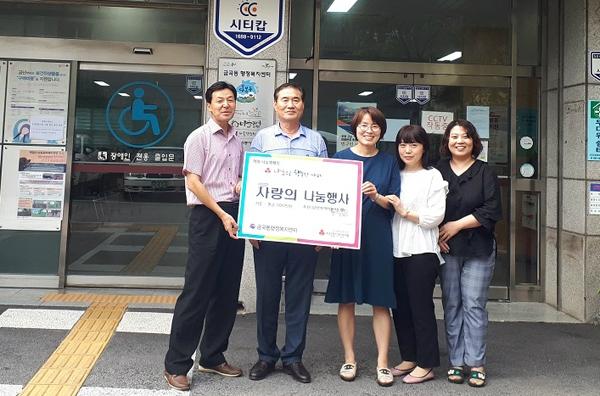 북구 삼진여객자동차(주), 금곡동에 이웃돕기 성금 기탁